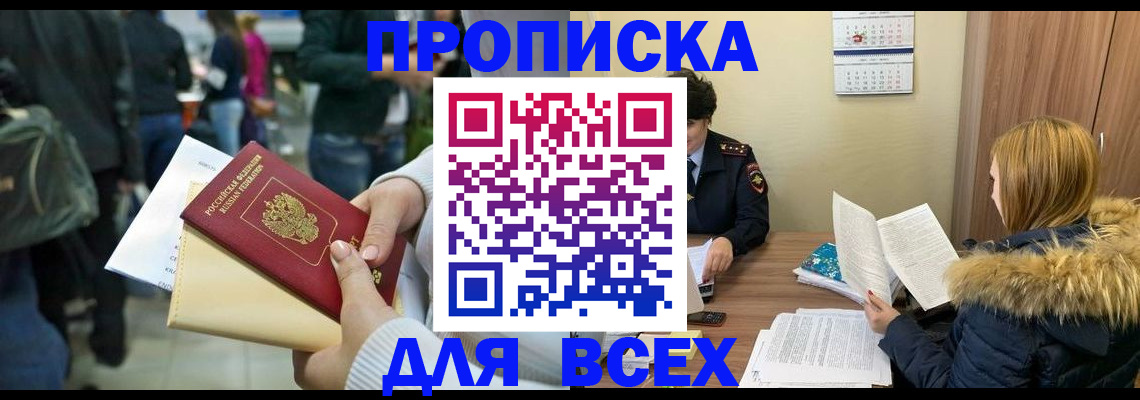 временная регистрация адрес в Орехово-Зуево