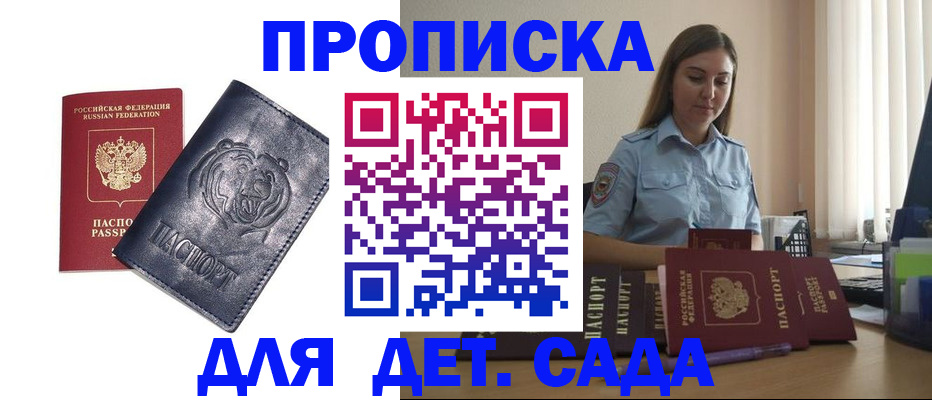 прописка для кредита в Орехово-Зуево