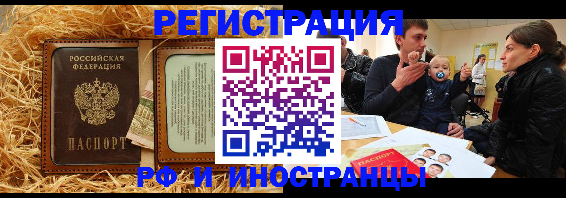 прописка ребенка в Орехово-Зуево