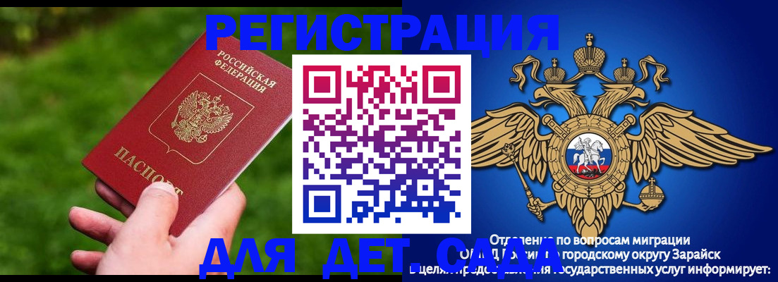 миграционный учет в Орехово-Зуево