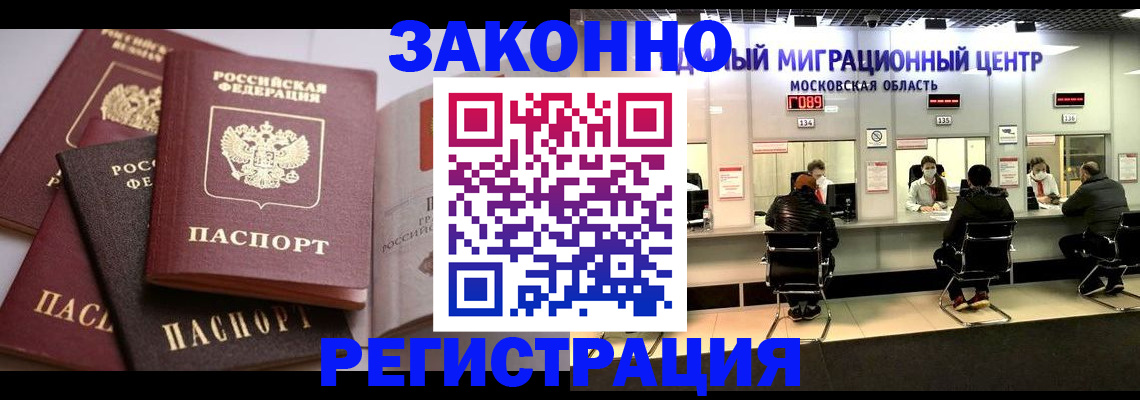 регистрация для школы в Орехово-Зуево